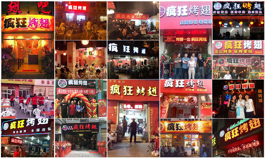 凤县烧烤加盟,学烧烤技术,开烧烤店多少钱